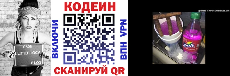 Codein Purple Drank  цена наркотик  Артём 