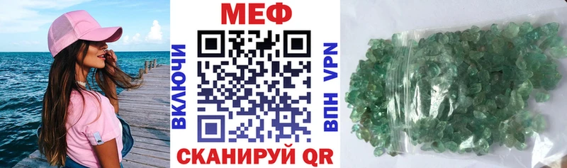 Меф mephedrone  где найти наркотики  Артём 